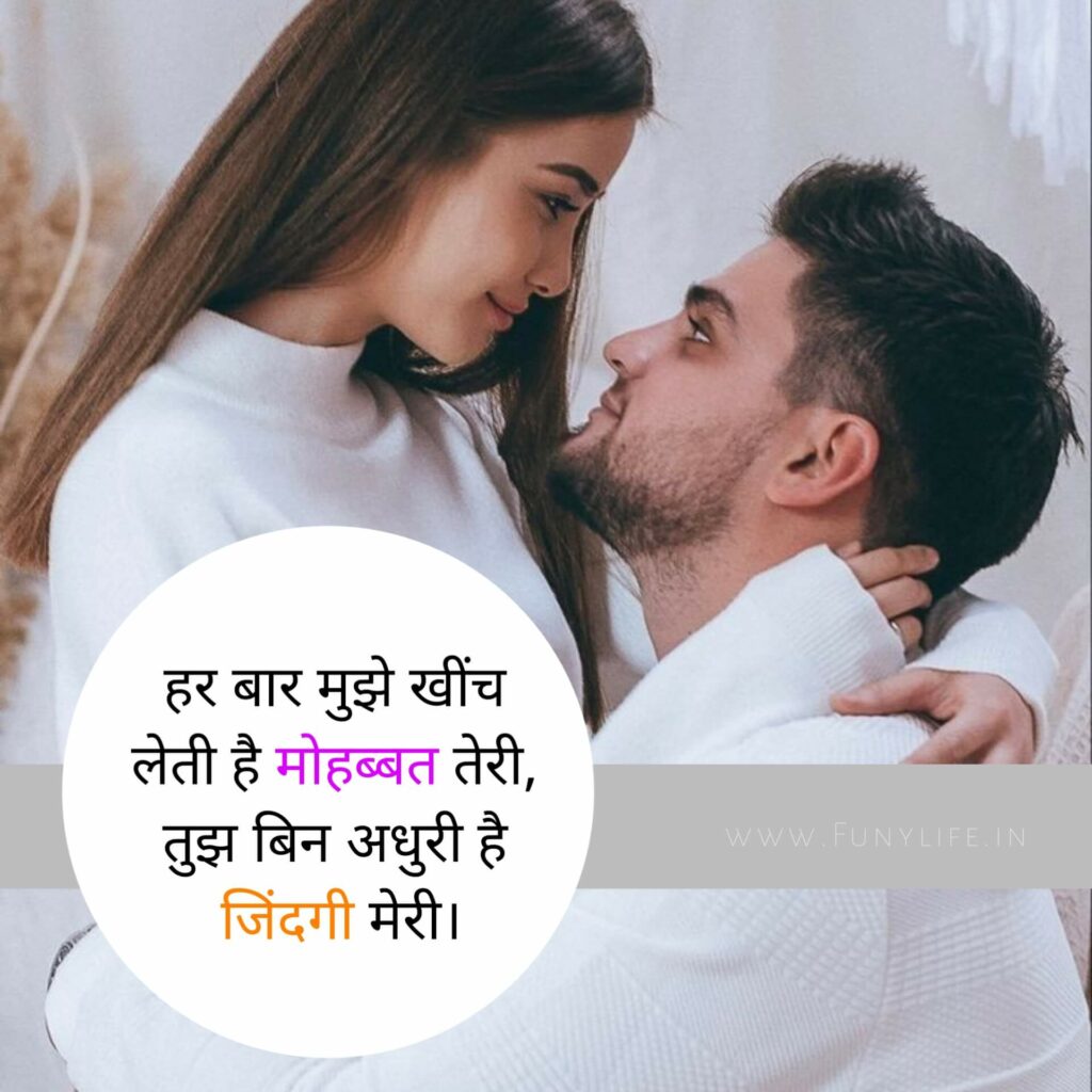 Mohabbat Shayari