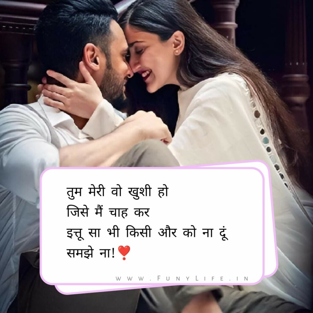 New Love Shayari 2023
