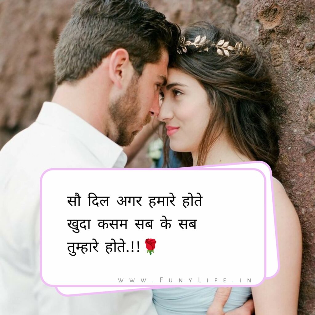 Love Shayari

