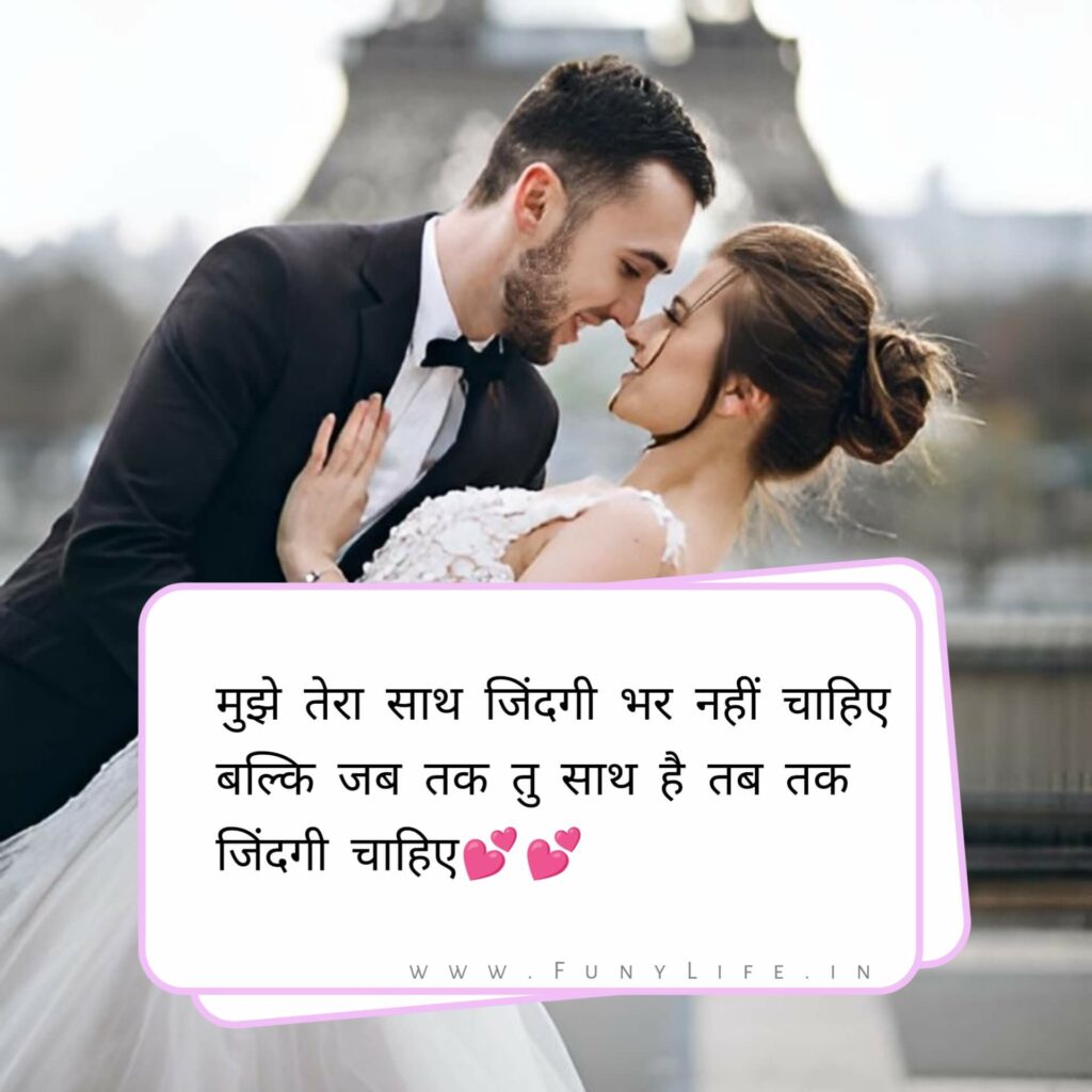 Love Shayari in Hindi
