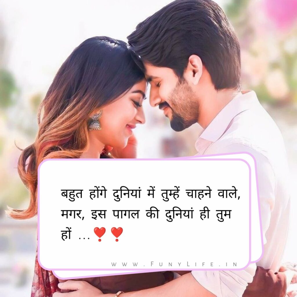 New Love Shayari 2023
