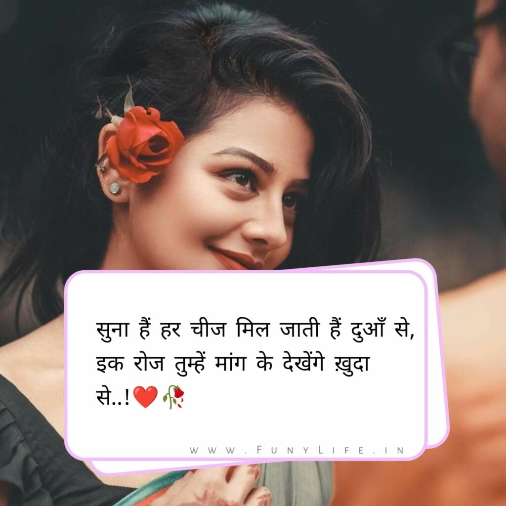 Love Shayari Hindi
