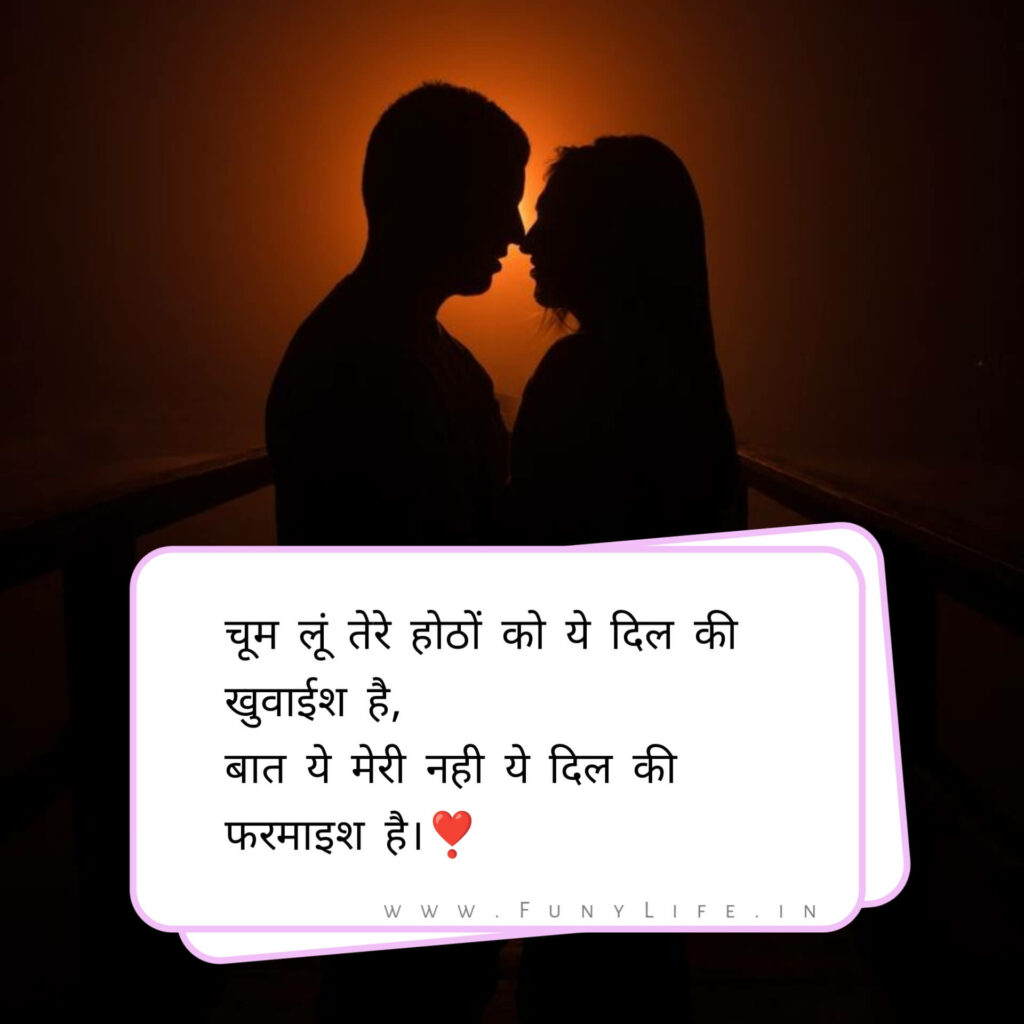 Love Shayari

