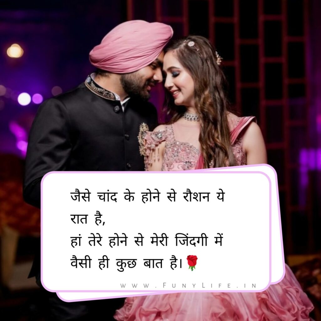 Best Love Shayari in Hindi