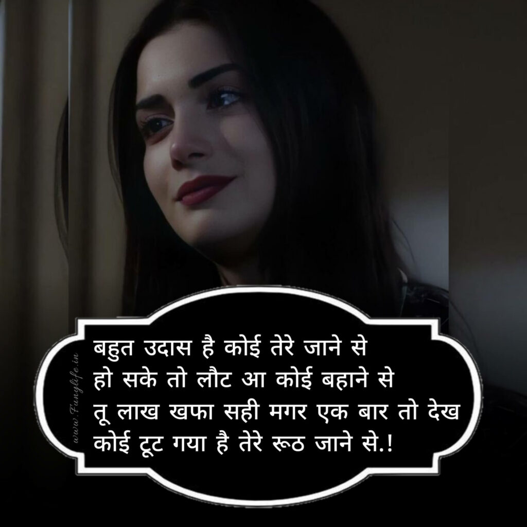 Bewafa Shayari For Girl
