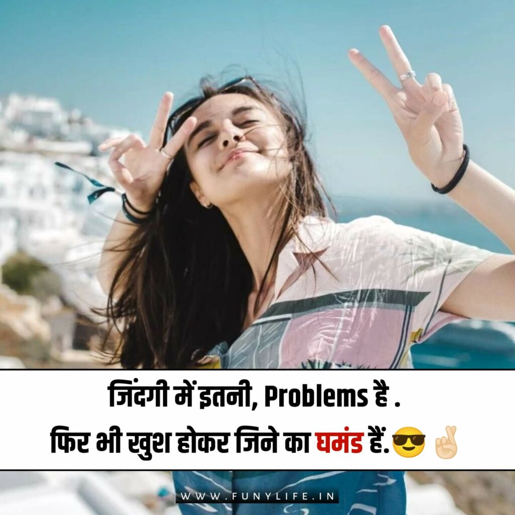 Top Girl Status in Hindi