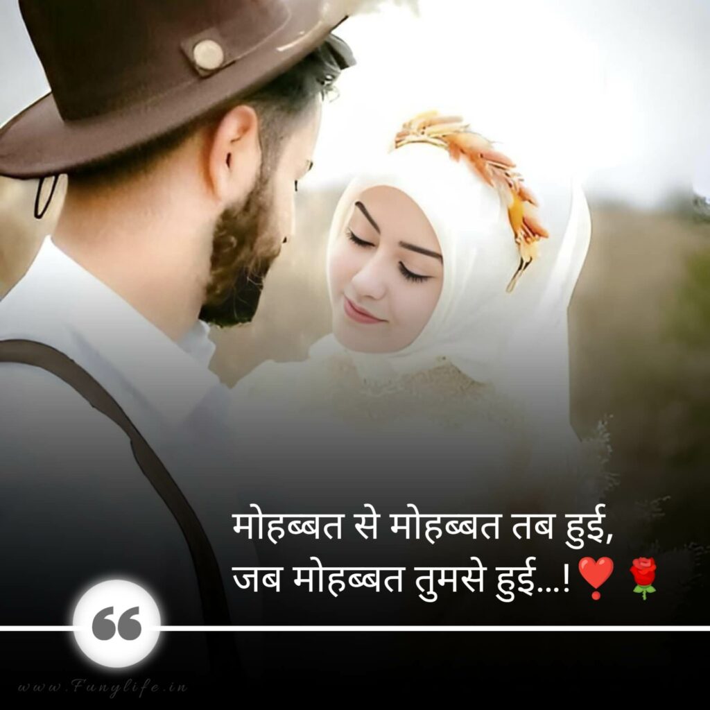 Love Shayari
