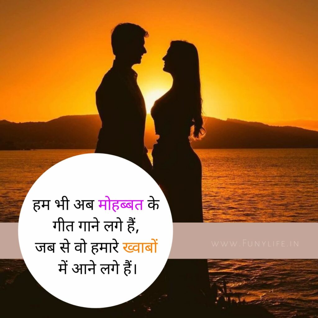 New Mohabbat Shayari 2023