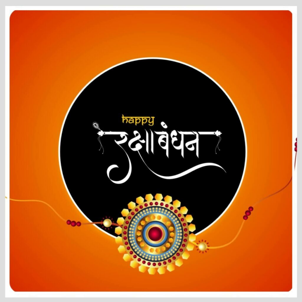 Happy Raksha Bandhan Images