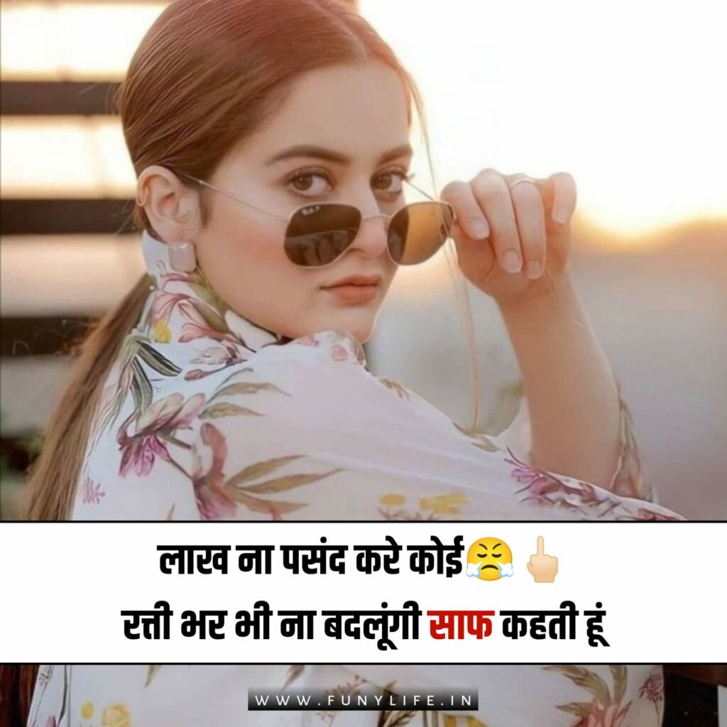 Attitude Status In Hindi For Girls