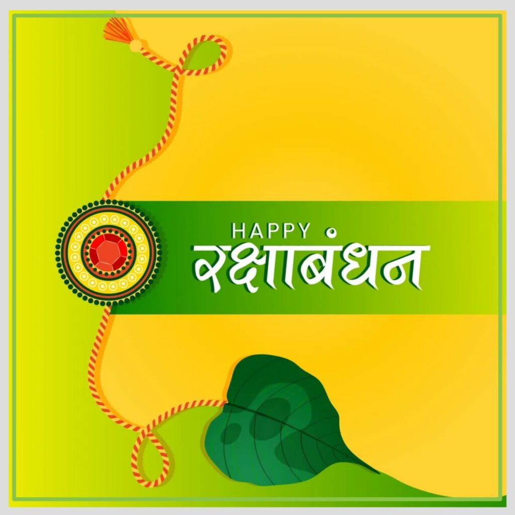 Best Raksha Bandhan Images