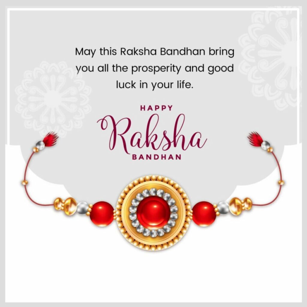 Raksha Bandhan Shayari Images in Hindi