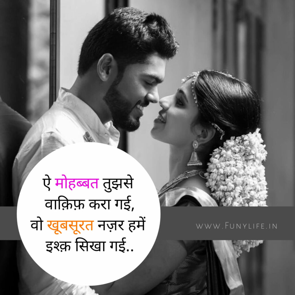 Latest Mohabbat Shayari