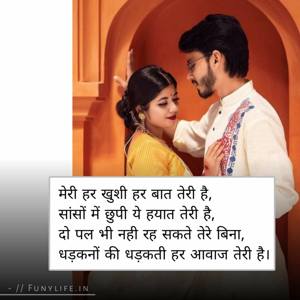 Beautiful Love Shayari
