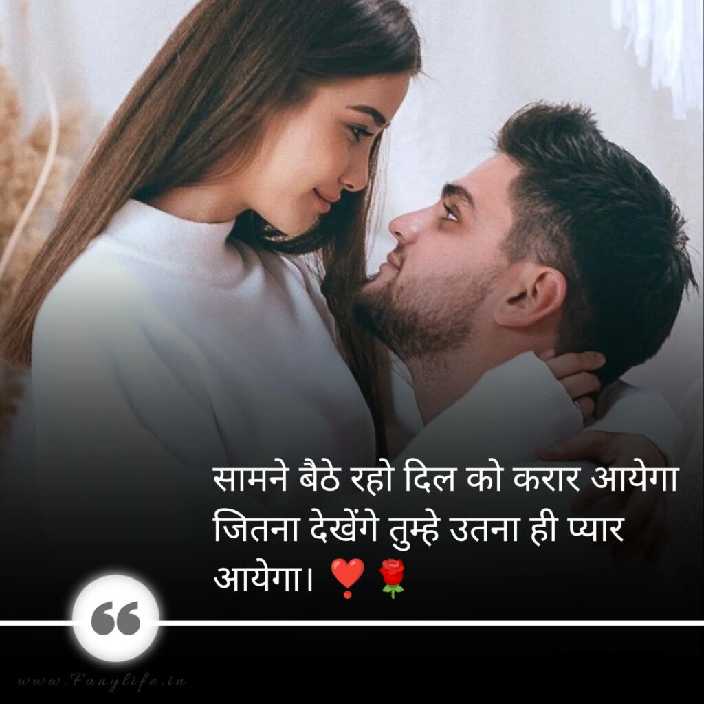 Beautiful Love Shayari

