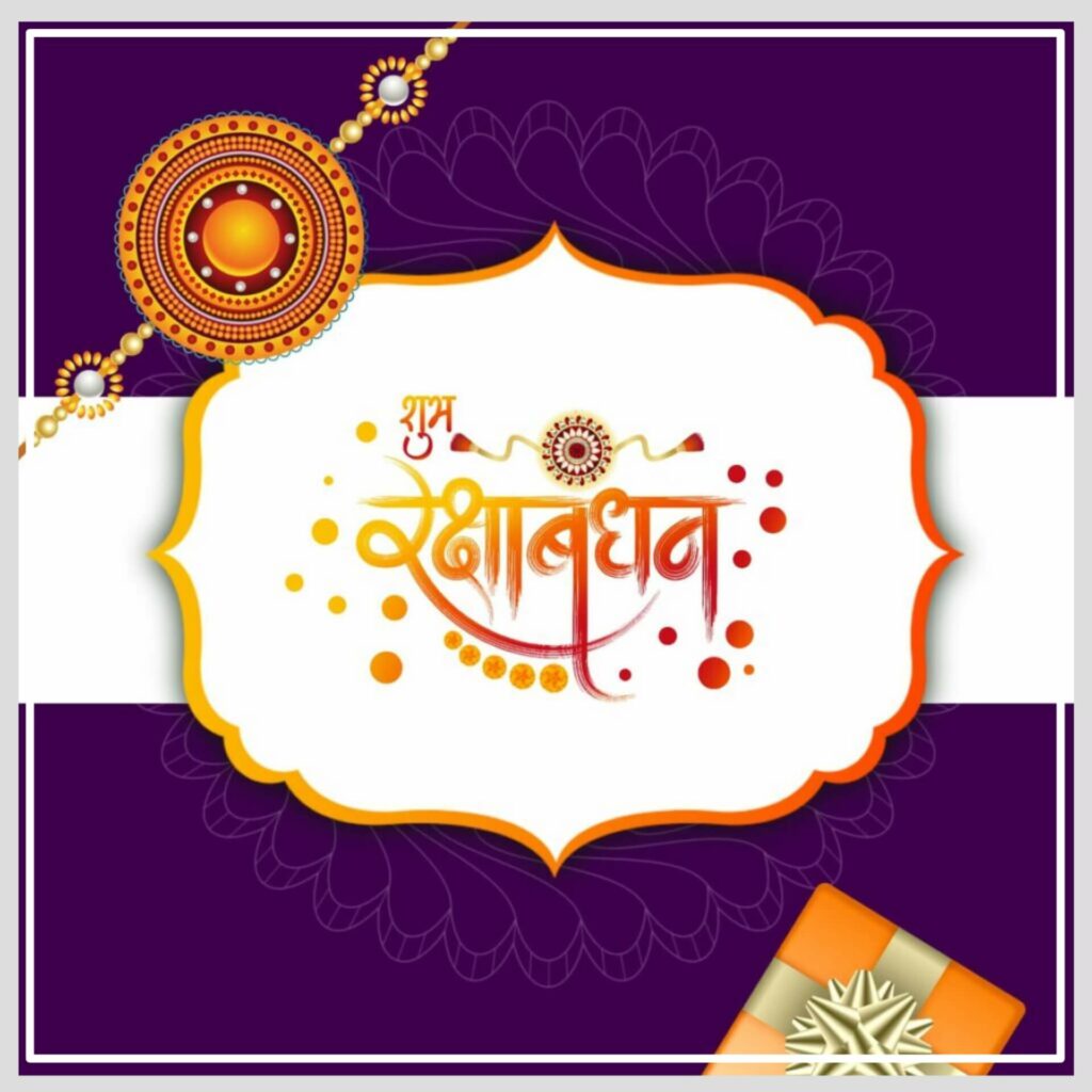 Happy Raksha Bandhan Pictures