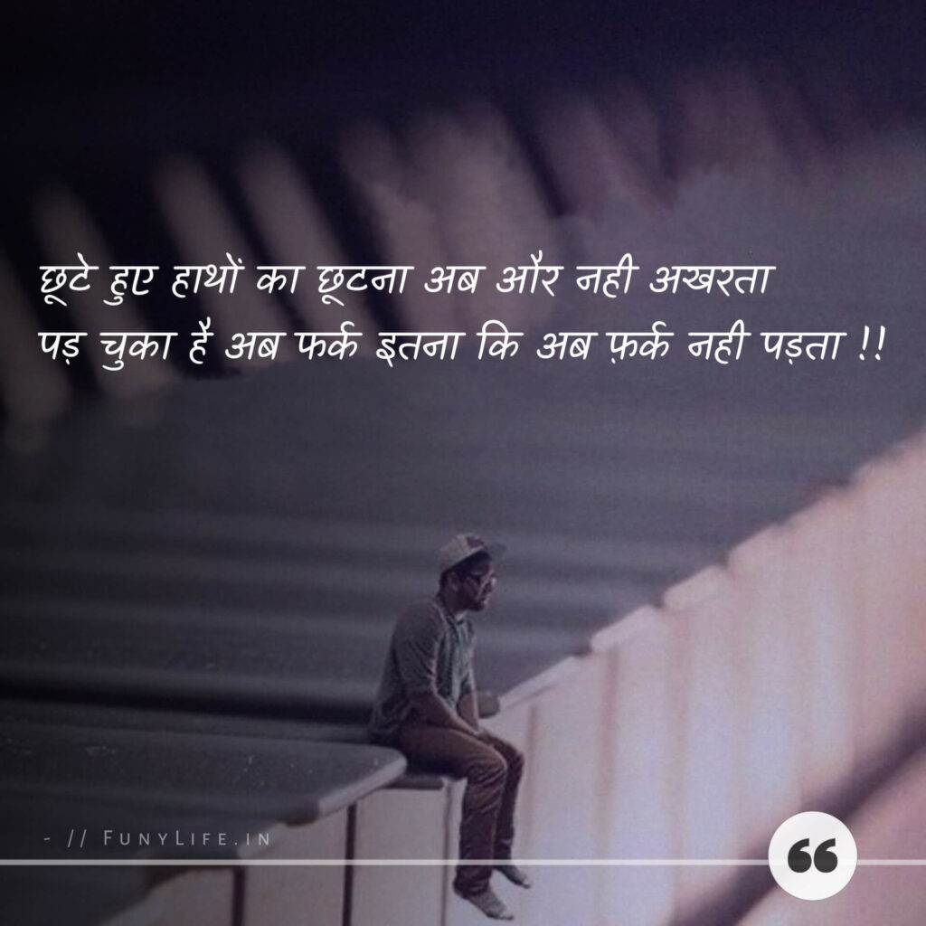 Beautiful 2 Line Shayari