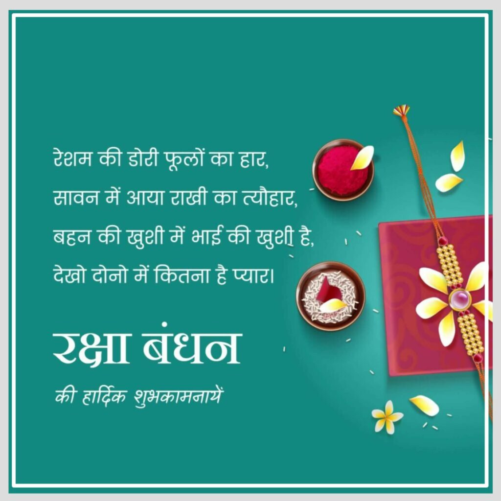 Happy Raksha Bandhan Images