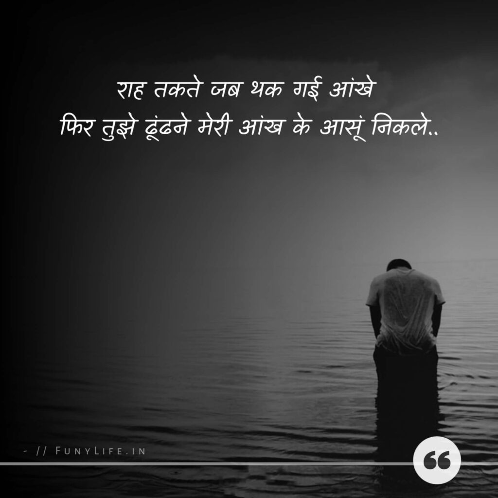 2 Line Love Shayari In Hindi