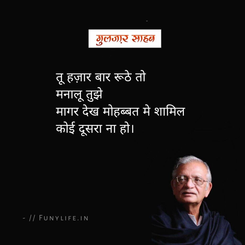 Famous Gulzar Shayari Zindagi
