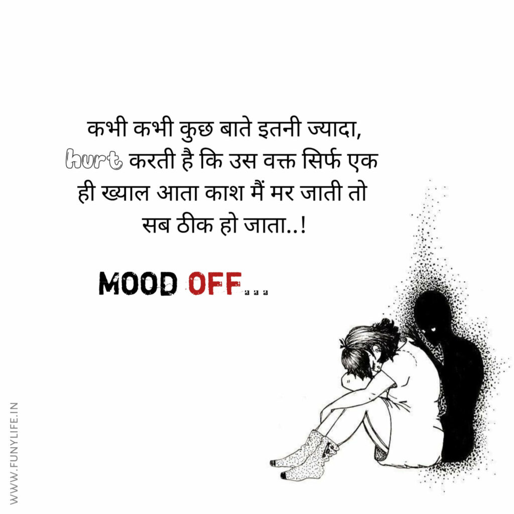 Sad mood off Status